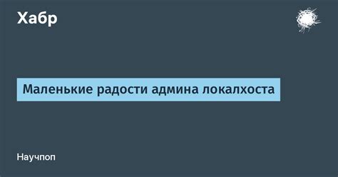 Определение своего локалхоста