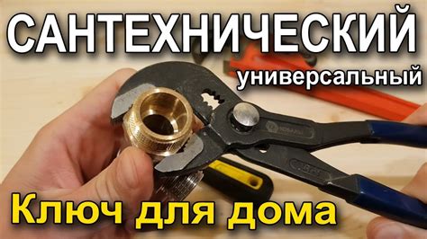 Определение скелетных ключей и их важность