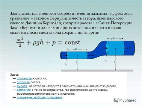 Определение скорости жидкости в трубопроводе: современные методы и инструменты