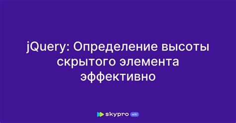 Определение скрытого номе йота