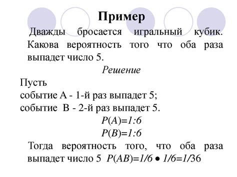 Определение совместных событий