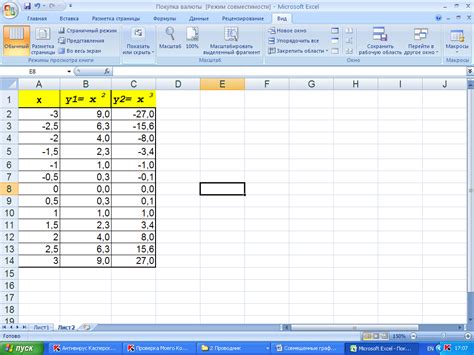 Определение совмещенных графиков в Excel