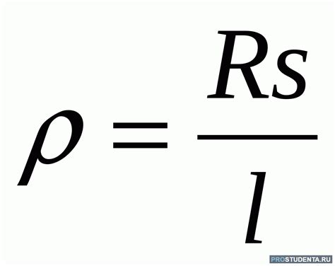 Определение сопротивления по формуле