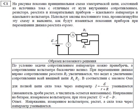 Определение сопротивления реостата