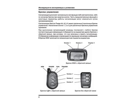 Определение способа настройки сигнализации