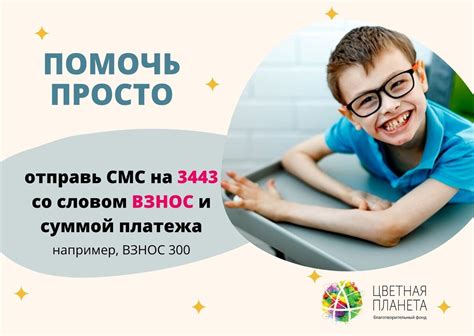 Определение способов получения пожертвований