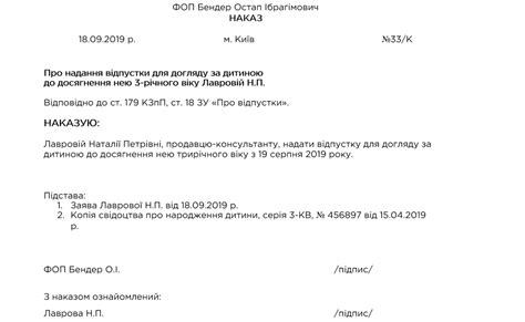 Определение сроков декретного отпуска