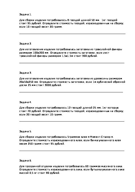 Определение стоимости материалов