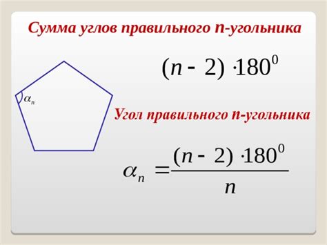 Определение сторон в правильном многоугольнике