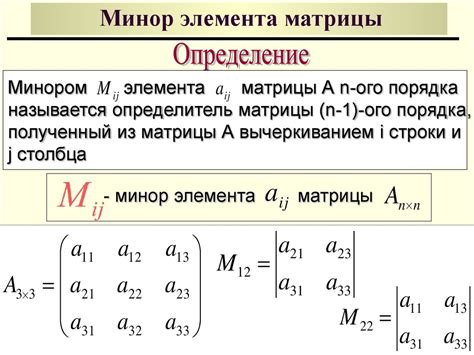 Определение структуры и размеров матрицы