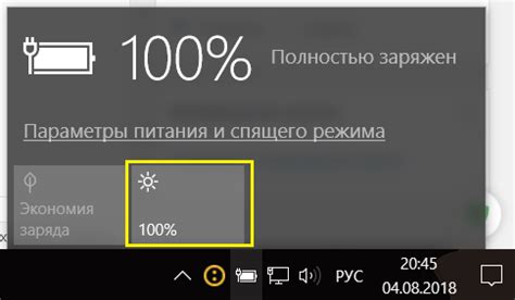 Определение текущего уровня яркости экрана