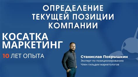 Определение текущей позиции