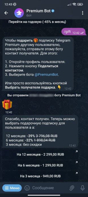 Определение текущей цены на продукты с помощью Telegram-бота