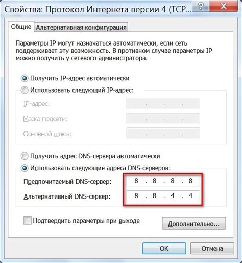 Определение текущих настроек DNS