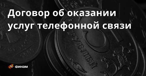 Определение телефонной записи сообщения