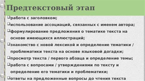 Определение тематики страницы