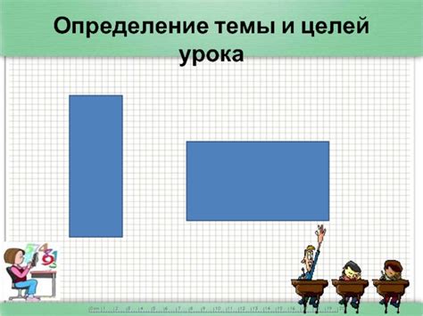 Определение темы и целей квизлета