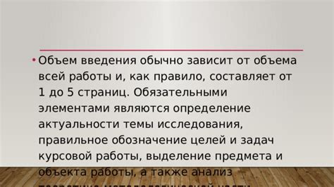 Определение темы курсовой работы