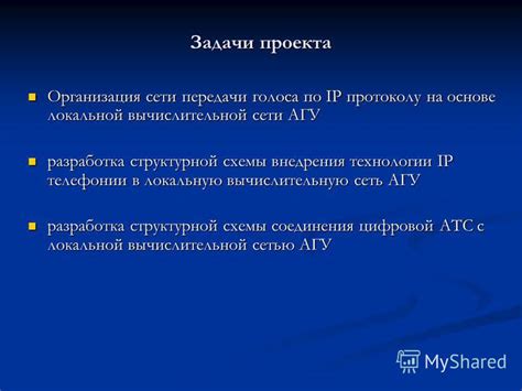 Определение технологии АТС по IP-протоколу