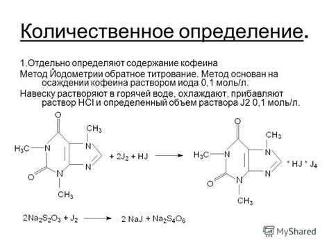 Определение тиосульфата натрия