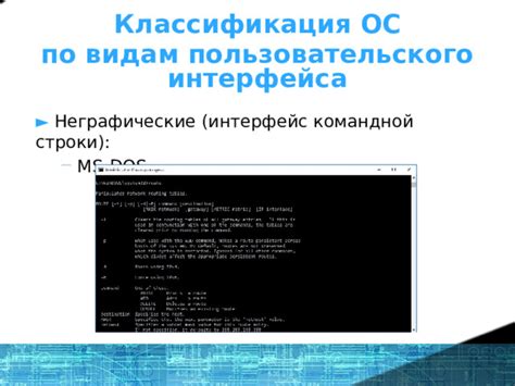 Определение типа ОС по файловым системам