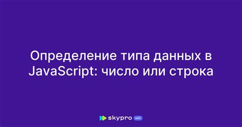 Определение типа данных в Java