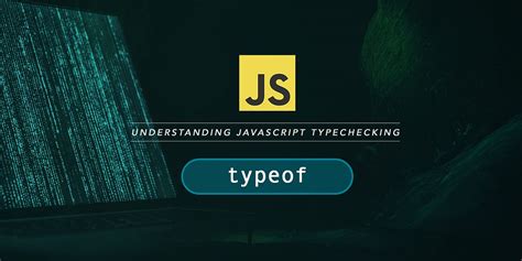 Определение типа данных с помощью typeof