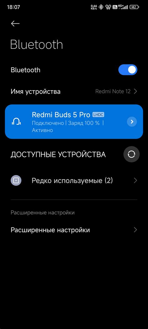 Определение типа кодека Bluetooth