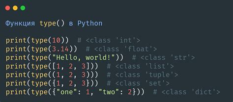 Определение типа объекта в Python