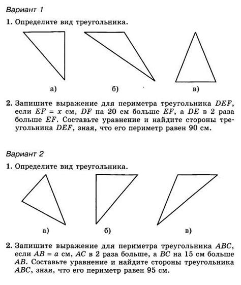 Определение типа треугольника