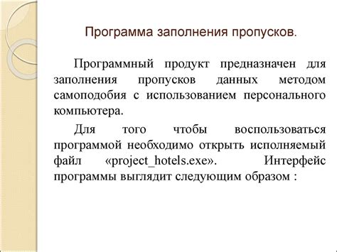 Определение типов пропусков в данных