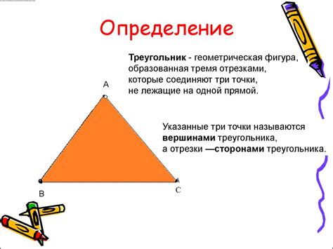 Определение типов треугольников