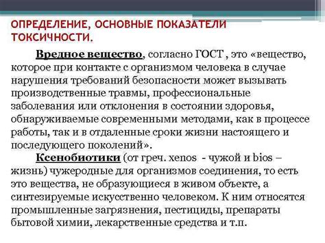 Определение токсичности в общении