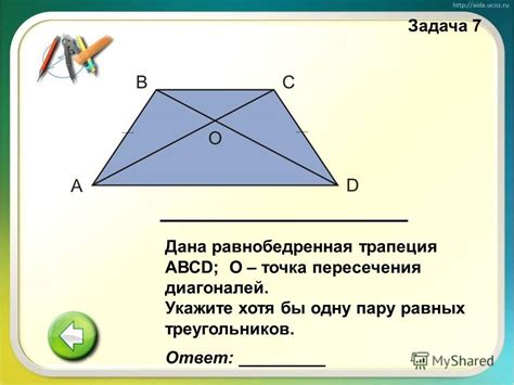 Определение трапеции с центром симметрии