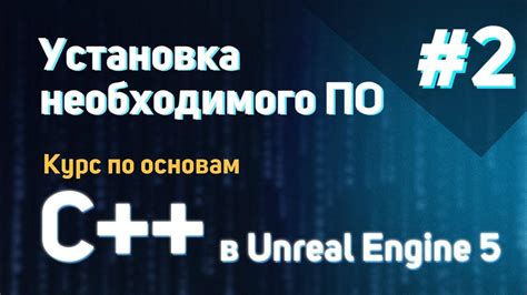 Определение требований и установка необходимого ПО