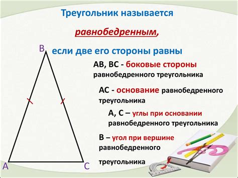 Определение треугольника и его свойства