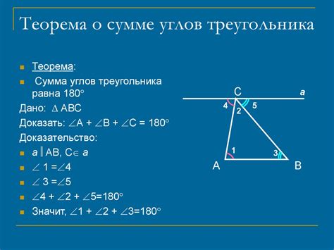 Определение треугольника и его углов