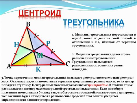 Определение треугольника центр