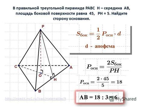 Определение треугольной пирамиды