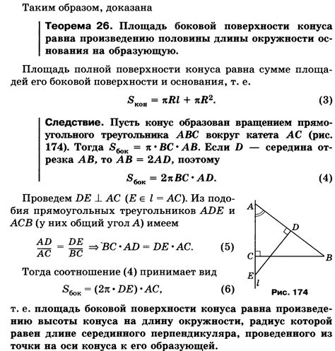 Определение угла при вершине