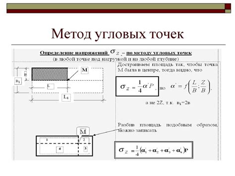 Определение угловых отношений