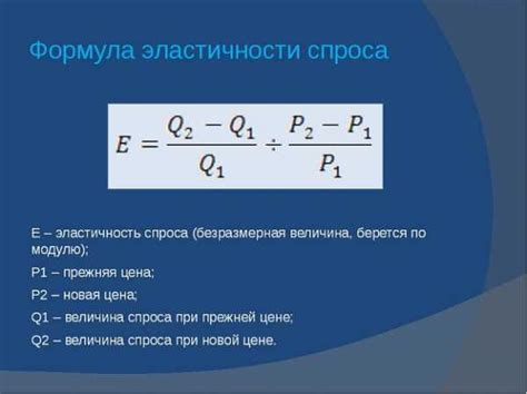 Определение формулы в экономике: основные принципы