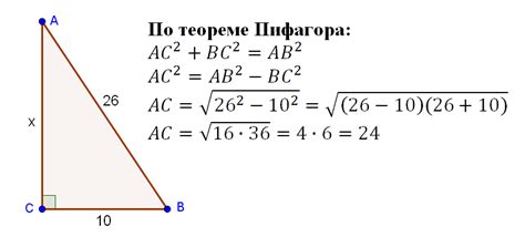 Определение формулы нахождения катета с известными параметрами