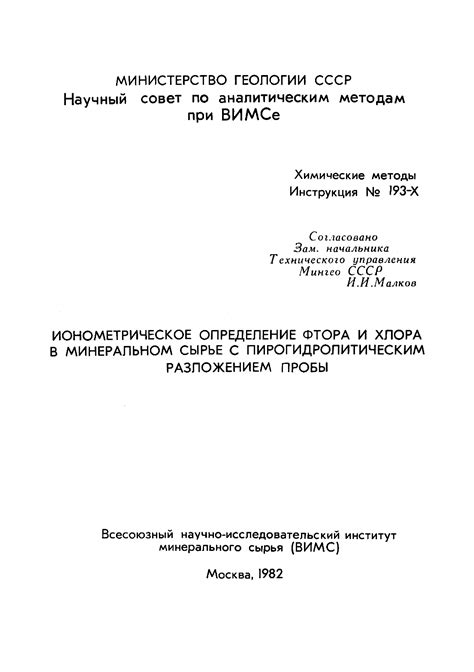 Определение фтора в воде - необходимость и методы