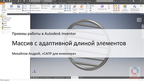 Определение функции "лофт" в программе Inventor