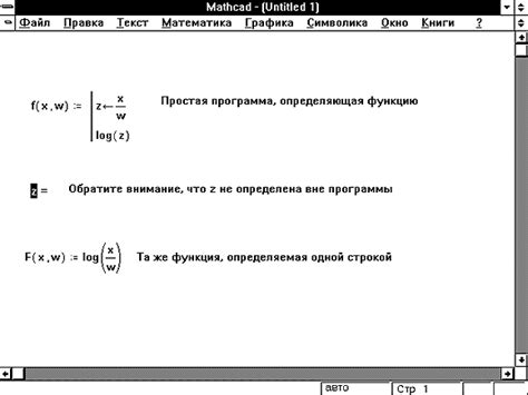 Определение функции в Mathcad