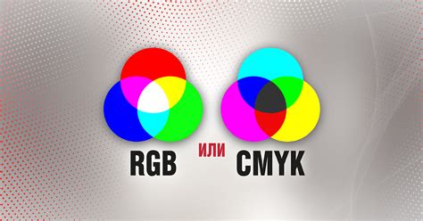 Определение цветовой модели RGB