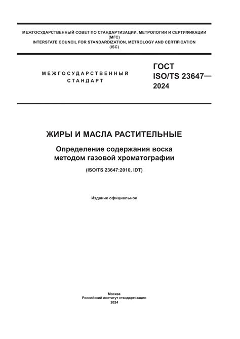 Определение цели и содержания уведомления