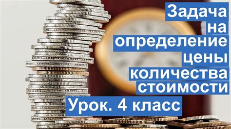 Определение цены предметов