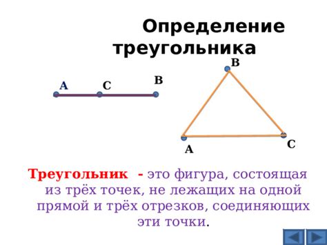 Определение циклического треугольника